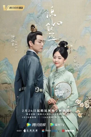 Нефритовое сердце Ши сериал 2021 смотреть онлайн бесплатно в хорошем качестве HD